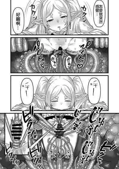 [Sei no mamono (Sema)] Frieren to Kankaku Shadan Ana | 芙莉蓮與感覚遮断穴 (Sousou no Frieren) [Digital]