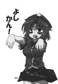 (Kouroumu 9) [Beniiro Kaitenkikou (Seki)] ♂♀ (Touhou Project)