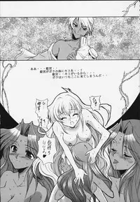 (CR27) [Dangan Densetsu Laser (Hirokawa Tomo, Nerima Yoshito)] Kairaku Gensoku Hagurumashiki Soutei Souchi (Revolutionary Girl Utena)