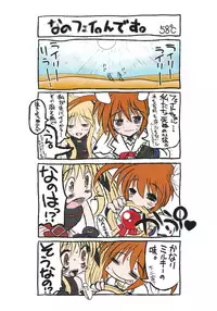 (C87) [Studio Huan (Raidon)] New NanoFei. School 6!!!!! Full Color Hen (Mahou Shoujo Lyrical Nanoha)