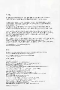 (Shotaket 14) [Kuchi Dake Banchou (Tanakana)] Renai Shounen