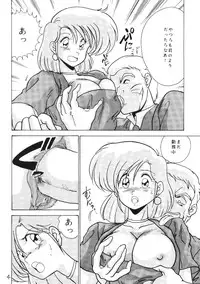 [Mental Specialist (Watanabe Yoshimasa)] Prescription Vol.5 (Dirty Pair)