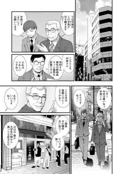 Chika 30m no Mitsugetsu o...