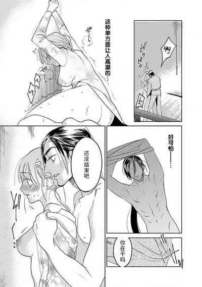 [Tamaru Iku] tensei! ? Bukan to nyan nyan ~ kōkyū enji-roku ~ | 转生！？武官和娘娘～后宫艳事录 1-6 [Chinese] [莉赛特汉化组]