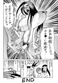 (C54) [K.S. Ozaki (Various)] G-SHOCK Vol. 6 (Cowboy Bebop, Rival Schools, Shoujo Kakumei Utena)