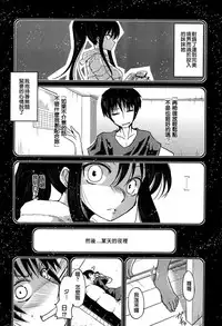 [Sawano Akira] Yuuhi no Himitsu [Chinese] [漫の漢化組]