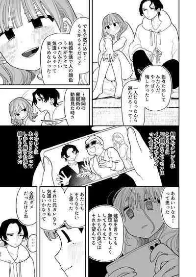 Saimin!! Moto Kano Muchi Muchi Daisakusen