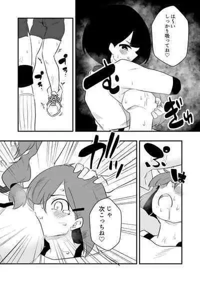 Zatsuyou Dorei Wo Kusai Seme