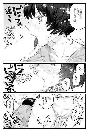 COMIC Grape Vol. 117