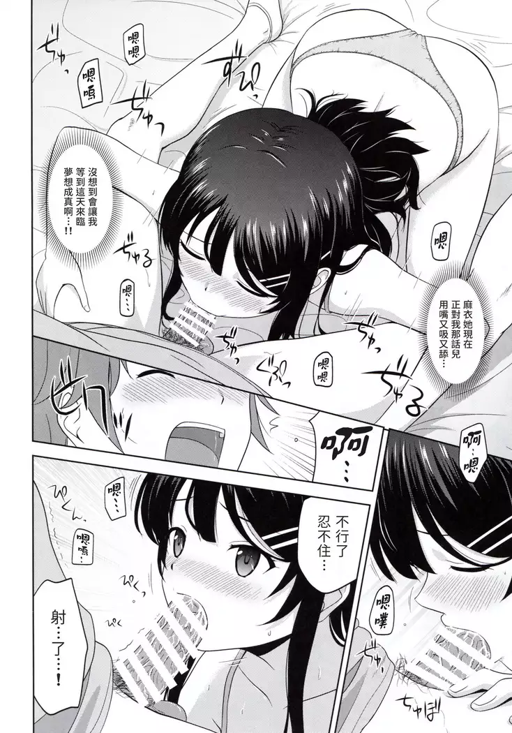 Seishun Black Time Killer