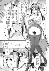 (COMIC1☆8) [Jyouren Kishidan (Kiasa)] Aoko BLUE5 Zenpen (Mahou Tsukai no Yoru)[Chinese]