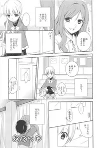 [Aoko] Restless Kiss