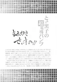 (C77) [Aneko no Techo (Koume Keito)] Toaru Kuroko no Choudendou Pantsu | A Certain Pair of Kuroko’s Electric Panties (Toaru Kagaku no Railgun) [English]