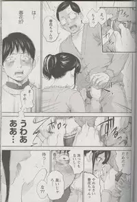 [Shikishiro Konomi] Netoraserare Ch. 24 (Namaiki! 2016-04)