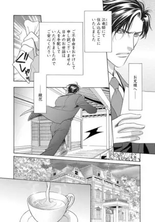 Imouto Mekake ~Onii-sama, Mou Yurushite~ <2>