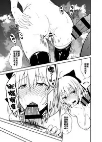 [Ijimaya (Ijima Yuu)] Okita-san to Sex (Fate/Grand Order) [Chinese] [炎羽個人漢化] [Digital]