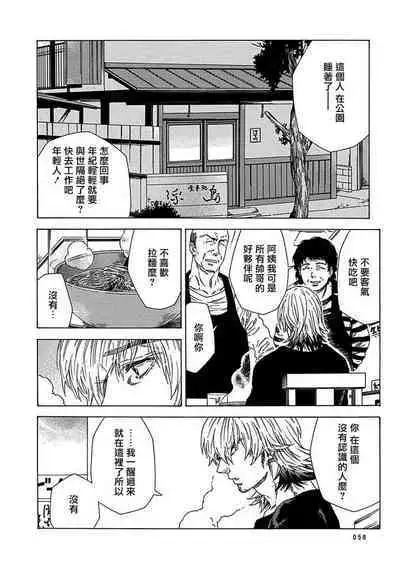 [Yanagisawa Yukio] Boku ga Kimi o Korosu made | 直到将你杀死 Ch. 1-9 [Chinese] [冒险者公会] [Digital]