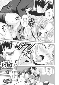 [Natsume Fumika] Ubu Ana Makura Eigyou