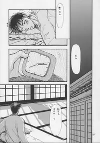 [Sukapondou] Harmony (To Heart, Kizuato)