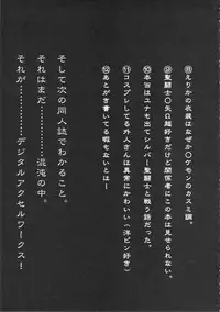 (C82) [Digital Accel Works (INAZUMA.)] INAZUMA MARCHEN WORLD (Smile Precure!) [English]