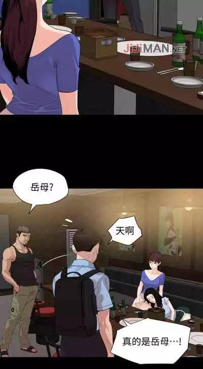 【周一连载】与岳母同屋(作者: 橘皮&黑嘿嘿) 第1~22话
