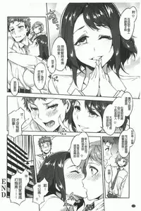 [Mizuryu Kei] Teisou Kannen ZERO [Chinese]