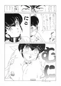 [Atelier Bord (Various)] Imasugu Kimi o Buttobase. (Urusei Yatsura, Maison Ikkoku)