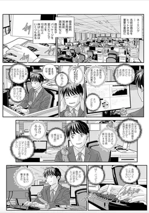 Hot Rod Deluxe Ch. 1-6