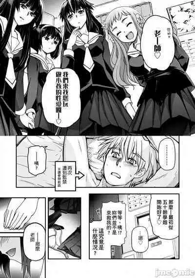 [Tsukiyoshi Hiroki] Shoujo-tachi no Sadism (CN)