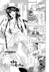 COMIC Penguin Club 2014-12