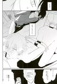 (Love me do Cheer) [Chumimin (Tsutsumi Tsumimi)] un happy birth day (Ensemble Stars!)