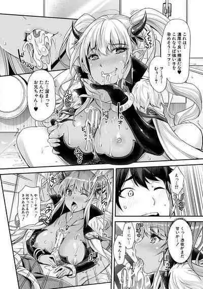 [Sawajiri Merou] H na Imouto Mao wa Haramitai! [Digital]