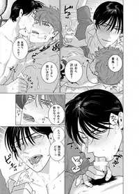 [Inumiso] Seishi no Hazama nite [Digital]