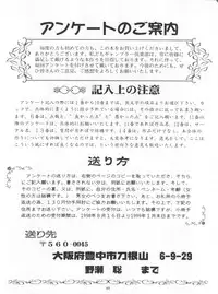 [Gambler Club (Kousaka Jun)] LET'S Ra MIX (Card Captor Sakura, Bakusou Kyoudai Lets & Go!!)