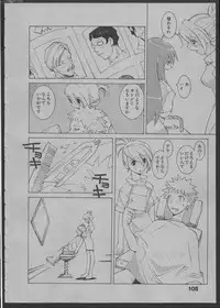 [Dowman Sayman] Yorinuki Suibaku-san