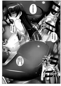 (CT24) [R.c.W.d] Yami ni Otsu Kunoichi-tachi (Taimanin Asagi) [Chinese]