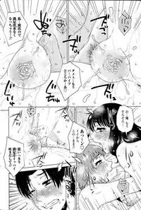 [Kurumiya Mashimin] ME wa LOVE Shi Ni Nihon e