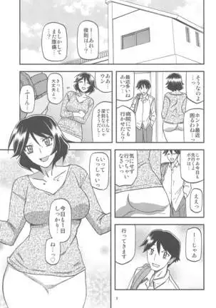 Sanbun Kyoden - Akebi no Mi - Misora Katei