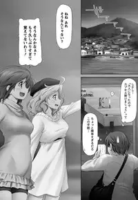 [Kazuma Muramasa] Otome Straight [Digital]