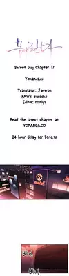 [BAK Hyeong Jun] Sweet Guy Ch.1-52 (English) (YoManga) (Ongoing)