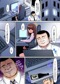 [Teterun] Oboetenai nara Yacchatte mo Ii yo ne? ~Deisui OL ni Hametai Houdai Ch. 1-2 [Digital]