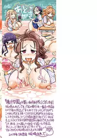 [Sakazaki Freddie] Funjuu Gakuen (Squirt School) [Digital]