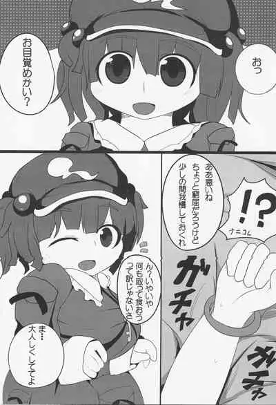 (Reitaisai 10) [Mugicha. (hans, Ekki)] Onkuchi Fuujinroku (Touhou Project)