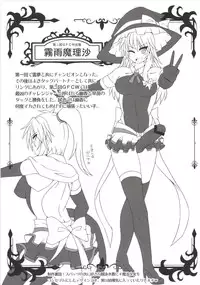 [Stapspats (Hisui)] Gensoukyou Futanari Chinpo Wrestling 123 GFCW BEST BOUT (Touhou Project) [Digital]