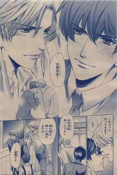 BE・BOY GOLD 2009-12