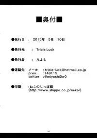 (Reitaisai 12) [Triple Luck (Miyoshi)] Aya Hata Love (Touhou Project) [English]