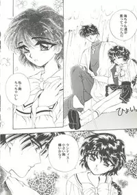 [Anthology] Doujin Anthology Bishoujo Gumi 2 (Various)