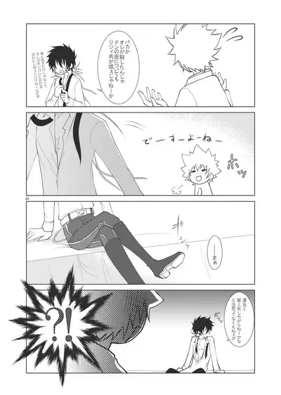 Ore no Doutei o Kimi ni Sasagu