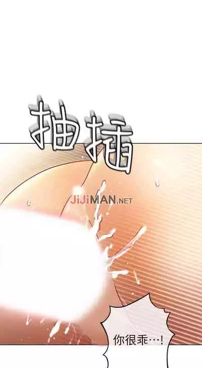 【周二连载】继母的朋友们(作者:Red-A&頸枕) 第1~71话