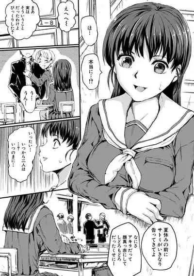 Shoujo, Hashitanaku Kongan